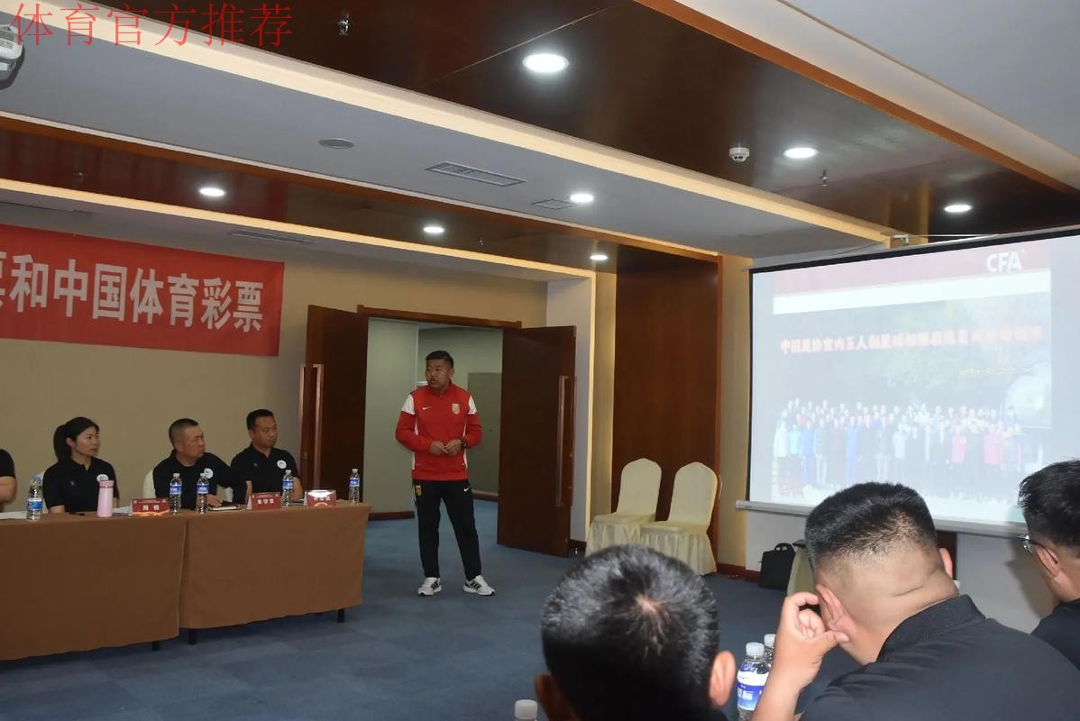 FIFA中国足协职业足球俱乐部管理培训班开班